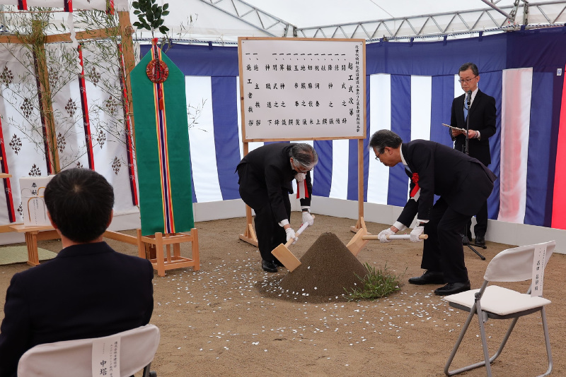 Groundbreaking Ceremony
