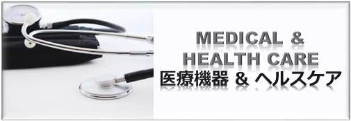 MEDICAL & HEALTH CARE